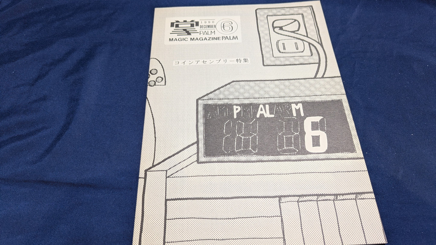 【中古：状態A】掌Palm No.6