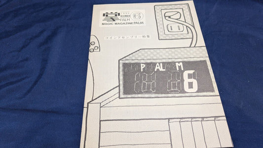 【中古：状態A】掌Palm No.6