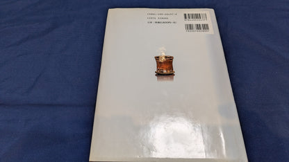 【中古：状態C】バーマジック