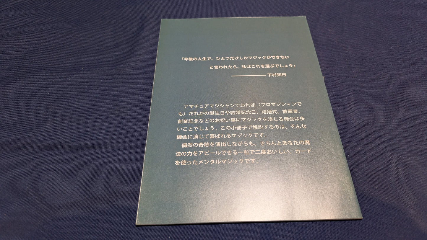 【中古：状態A】セレブレイションデック