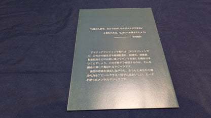 【中古：状態A】セレブレイションデック