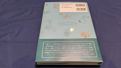 【中古：状態A】クロースアップ・マジック コレクション 2