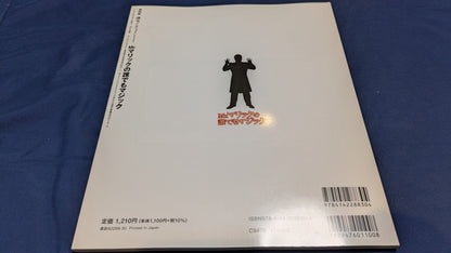 【中古：状態A】Mr.マリックの誰でもマジック (NHK趣味どきっ!)