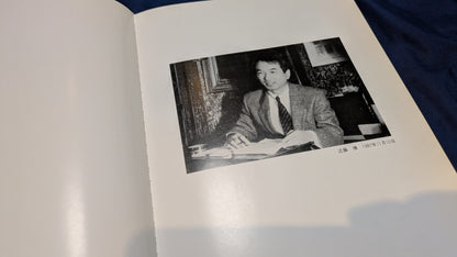 【中古：状態C】石田天海賞受賞記念　近藤博作品集