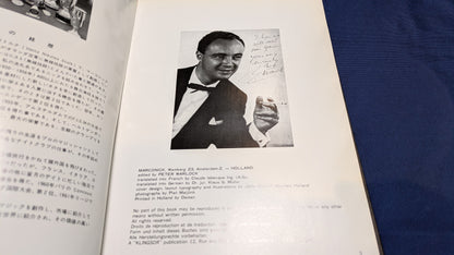 【中古：状態C】marconick's original magic 石田天海賞委員会配本　12回配本