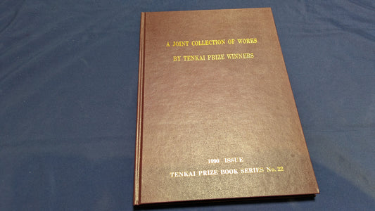 【中古：状態C】A JOINT COLLECTION OF WORKS