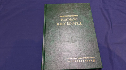 【中古：状態A】PLAY MAGIC TONY BINARELLI 石田天海賞委員会配本25