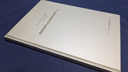 【中古：状態C】石田天海賞 下村 知行 作品集　SERIFUWORKER