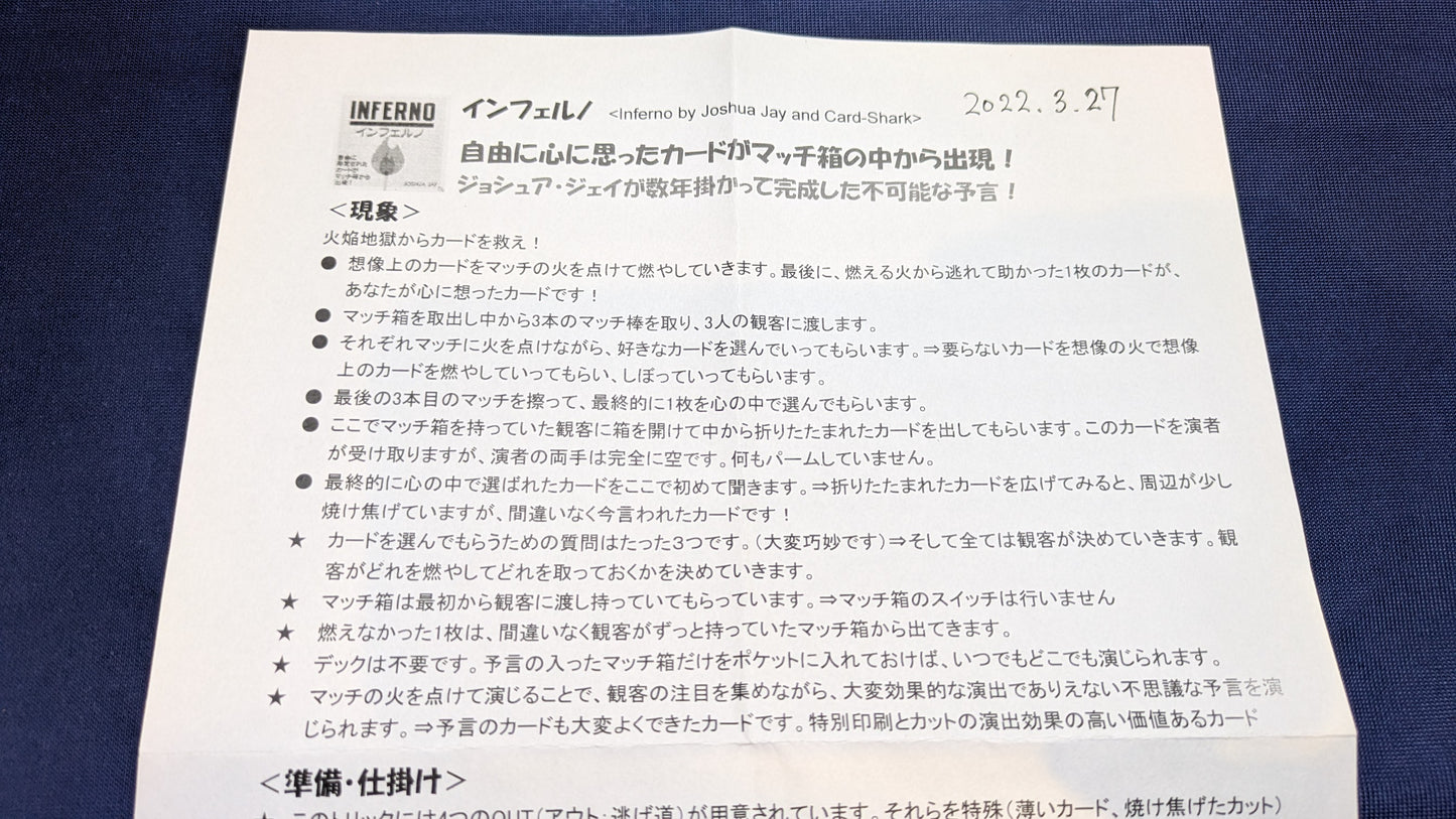 【中古：状態A】インフェルノ