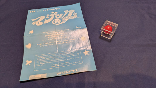 【中古：状態A】クリスタルボックス