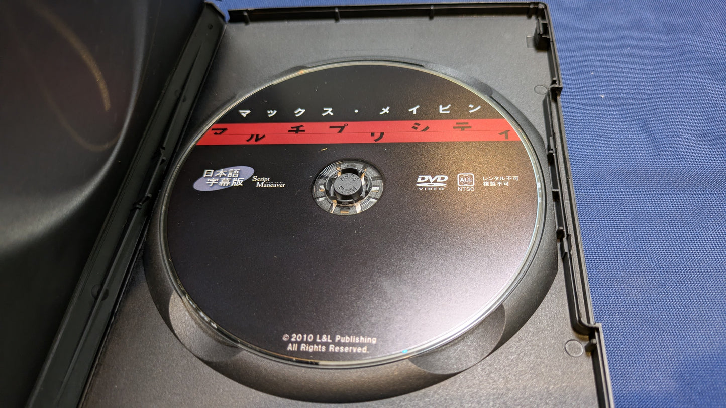 【中古：状態A】マルチプリシティ　マックス・メイヴェン
