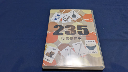【中古：状態A】235 by野島伸幸