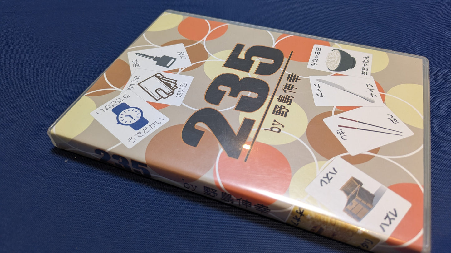 【中古：状態A】235 by野島伸幸