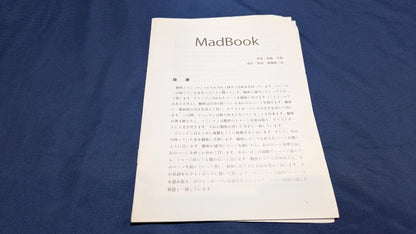【中古：状態A】MadBook〜ブックテスト最新版！〜