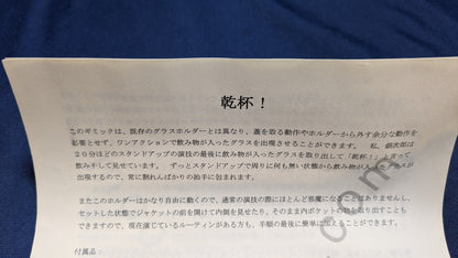 【中古：状態A】乾杯！（飲み物が入ったグラスの出現） by GIN