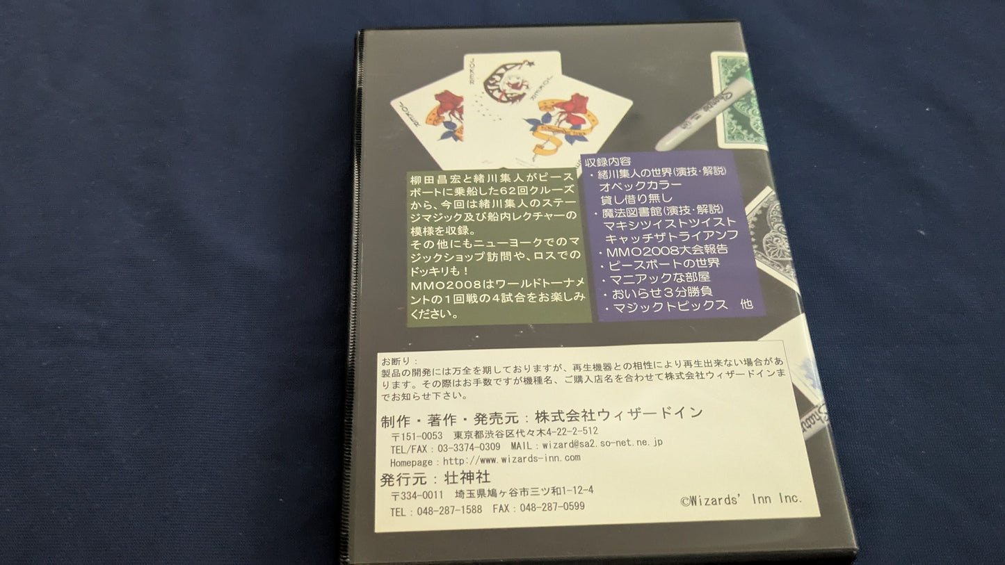 【中古：状態B】デジタルアンビリーバブル Vol42