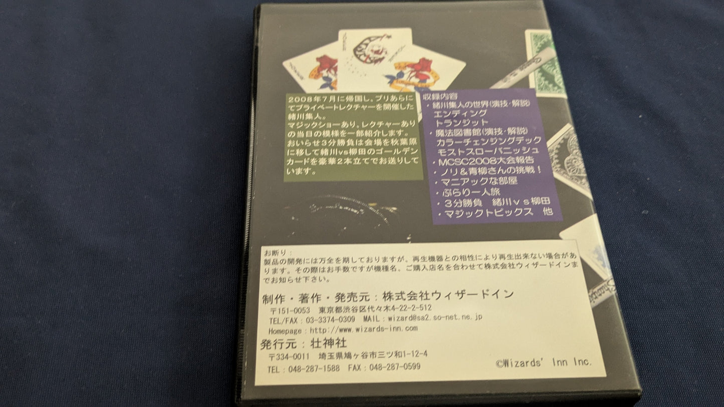 【中古：状態B】デジタルアンビリーバブル Vol39