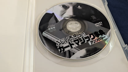 【中古：状態A】ふじいあきらのカードマジック事典アンソロジー