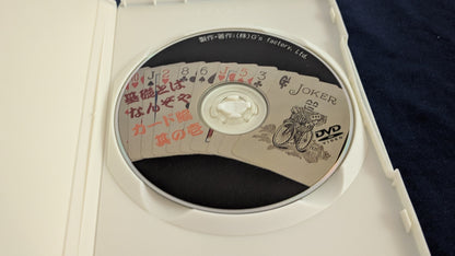 【中古：状態B】基礎とはなんぞや カード編 其の壱