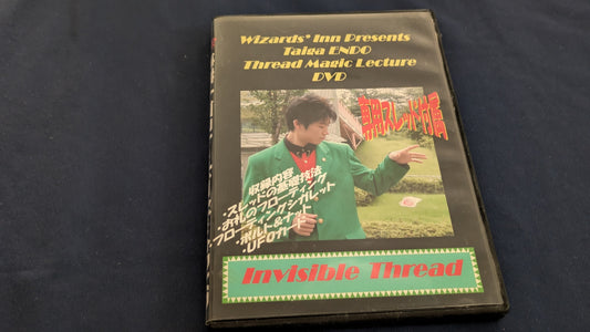 【中古：状態B】遠藤大河スレッドマジックDVD