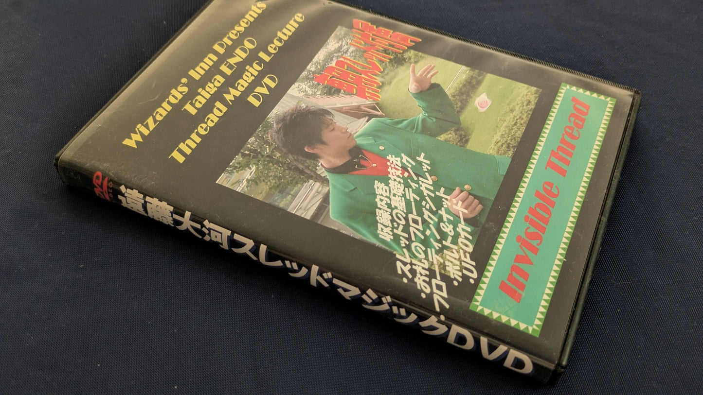 【中古：状態B】遠藤大河スレッドマジックDVD