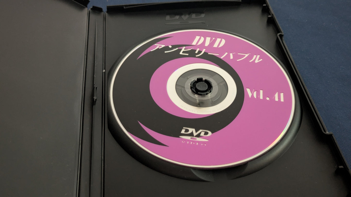 【中古：状態B】デジタルアンビリーバブル Vol41