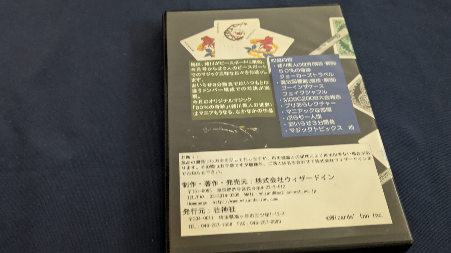 【中古：状態B】デジタルアンビリーバブル Vol40