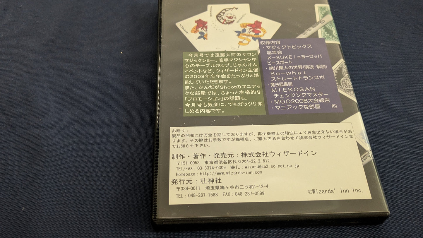 【中古：状態B】デジタルアンビリーバブル Vol.46