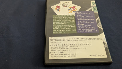 【中古：状態B】デジタルアンビリーバブル Vol.46