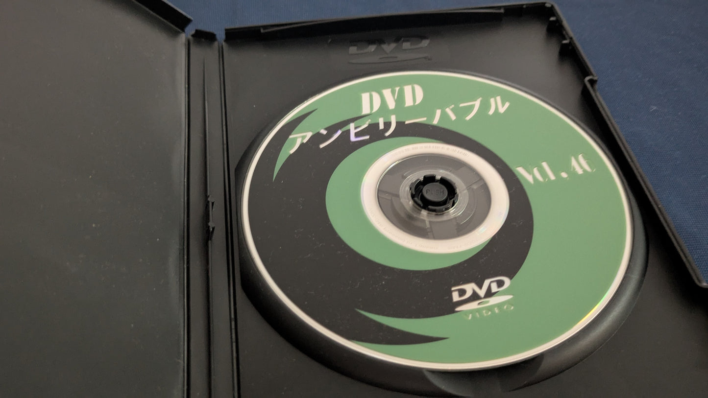 【中古：状態B】デジタルアンビリーバブル Vol.46