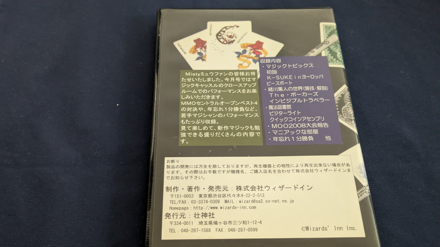 【中古：状態B】デジタルアンビリーバブル Vol.45