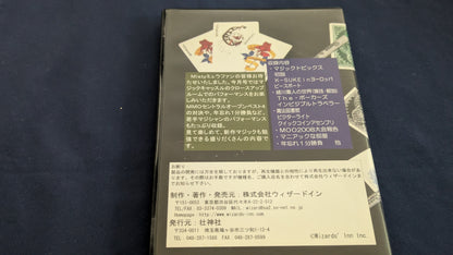 【中古：状態B】デジタルアンビリーバブル Vol.45