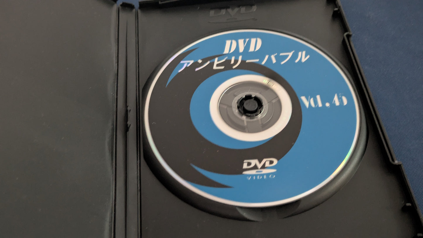 【中古：状態B】デジタルアンビリーバブル Vol.45