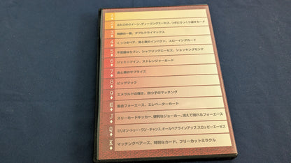 【中古：状態A】ジャパンカーディシャンズスクール：小学コース