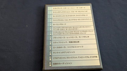 【中古：状態A】ジャパンカーディシャンズスクール：大学コース