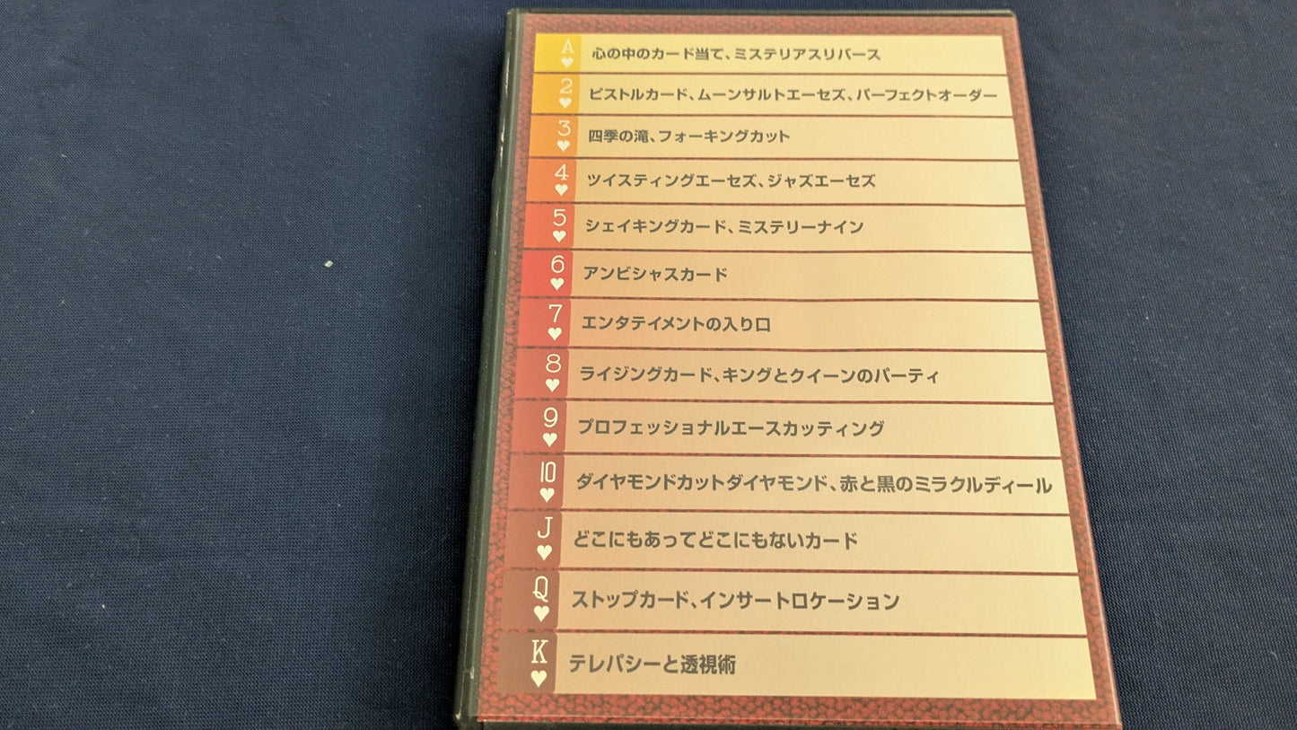 【中古：状態A】ジャパンカーディシャンズスクール：高校コース