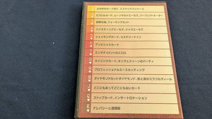 【中古：状態A】ジャパンカーディシャンズスクール：高校コース
