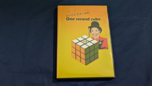 【中古：状態A】ワンセコンドキューブ