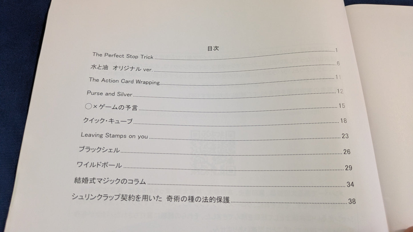 【中古：状態A】SPICE of MAGIC vol.1