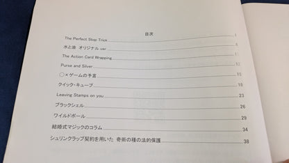 【中古：状態A】SPICE of MAGIC vol.1