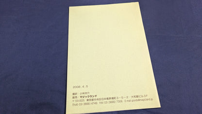【中古：状態A】ゲイタン･ブルーム　２００８