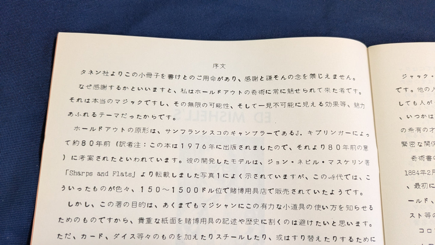 【中古：状態A】ホールドアウトミラクルズ