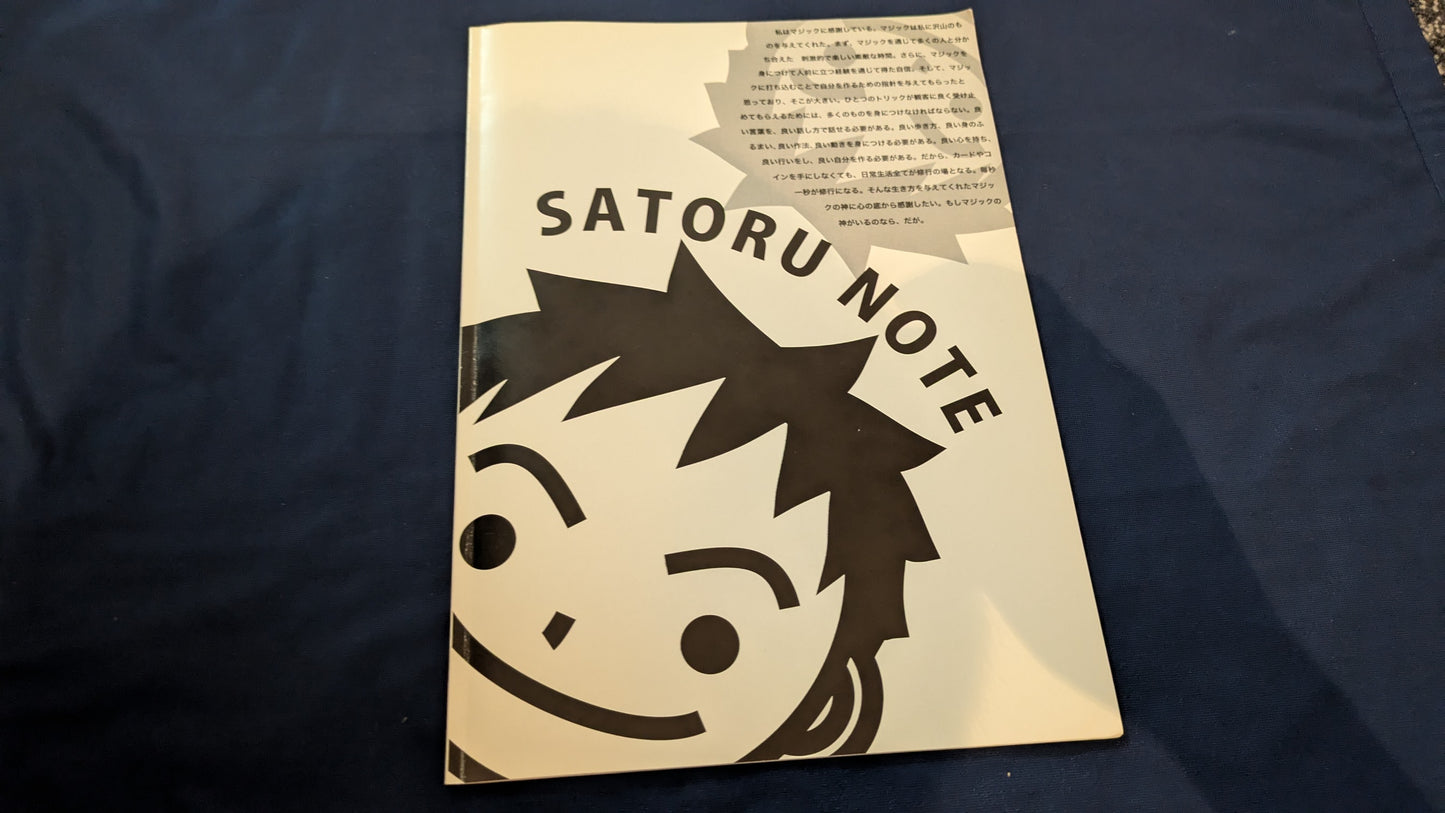【中古：状態B】さとるレクチャーノート