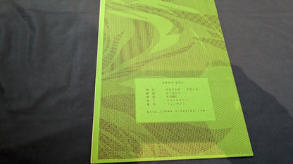 【中古：状態A】モダクラ7