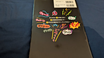 【中古：状態A】楽しいサウンドマジック