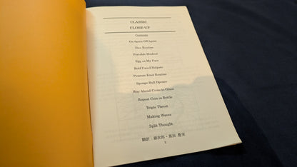 【中古：状態A】クラシック クロースアップ（日本語冊子）