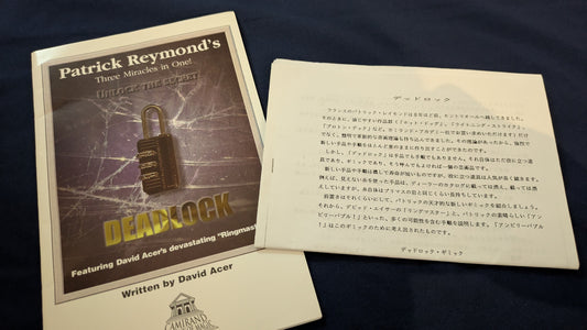 【中古：状態A】デッドロック