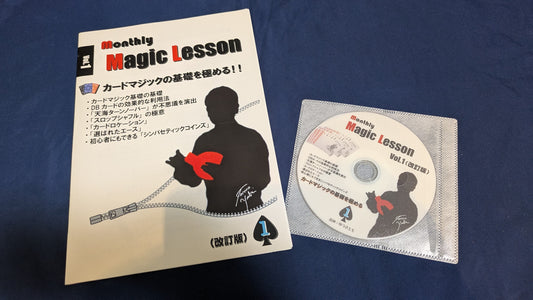 【中古：状態A】monthly Magic Lesson Vol.1（冊子＋DVD）