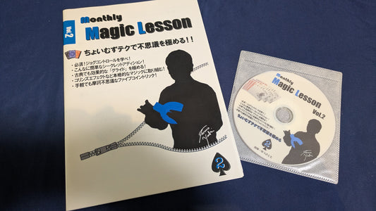 【中古：状態A】monthly Magic Lesson Vol.2（冊子＋DVD）