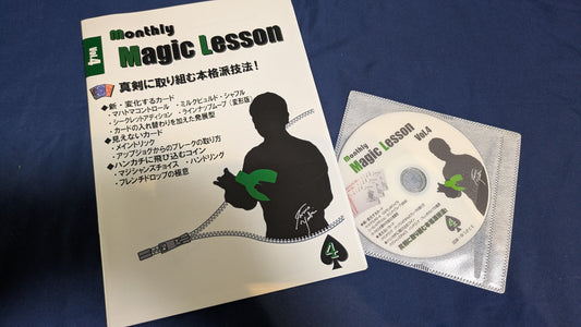 【中古：状態A】monthly Magic Lesson Vol.4（冊子＋DVD）